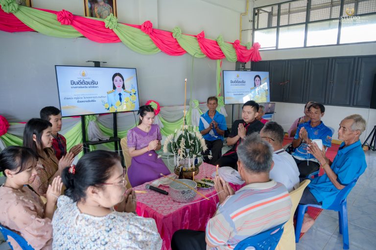 พิธีบายศรีสู่ขวัญ คุณครูนันทวัน แก้วรักษา